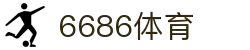 6686体育 - 全网最全最有态度的体育赛事直播平台